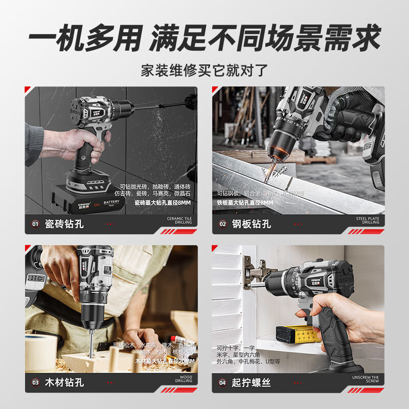OLED hand electric drill tool box full set of household 21V brushless lithium electric drill for wall drilling multifunctional electric drill for household use