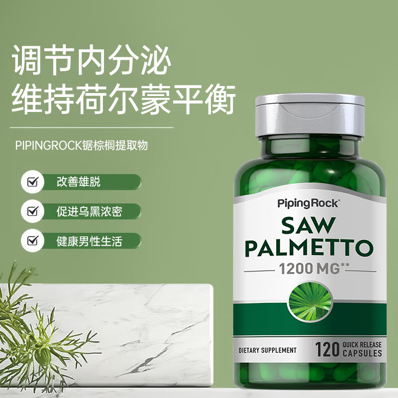 PIPING ROCK saw palmetto extract 120 capsules, frequent urination and urgent urination, healthy pregnancy preparation for men, imported from the United States, two bottles