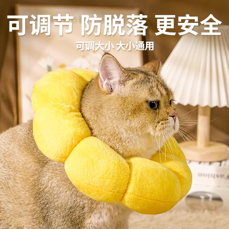 Qi Oh Elizabeth collar cat and dog sterilization collar anti-licking cat Elizabeth collar neck collar headgear pet supplies Sunflower breathable + skin-friendly style XS collar diameter about 18cm