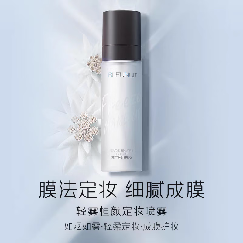 Dark blue makeup (BLEUNUIT) light mist constant makeup setting spray summer moisturizing long-lasting makeup is not easy to remove makeup 100ml*1