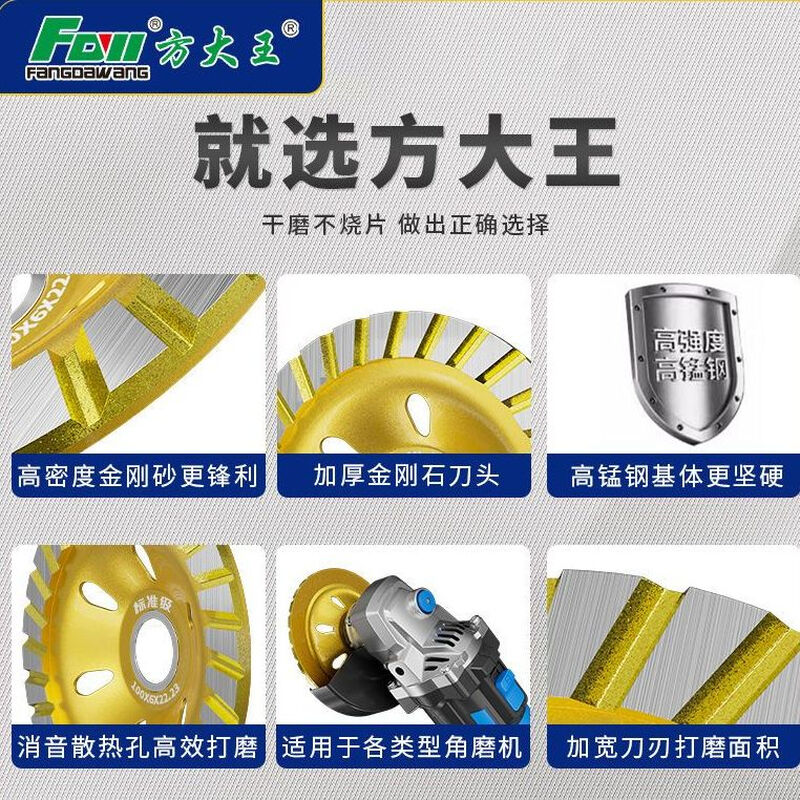 Fang Dawang diamond grinding disc cement stone concrete grinding disc angle grinder emery bowl grinder grinding disc wear-resistant upgraded large grinding disc 100mm 5 pieces