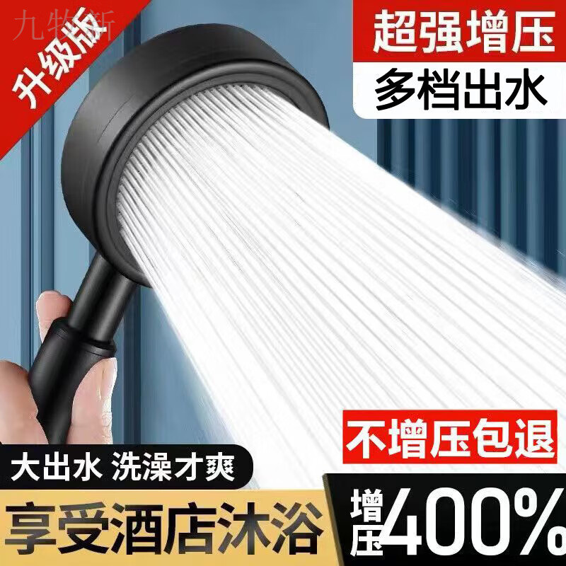 Jomoo's new supercharged shower head set household shower bath heater bath water heater shower head pressurized hose bathroom six-speed supercharged black shower head one-click water stop shower head + 1.5 meters hose + punch-free seat
