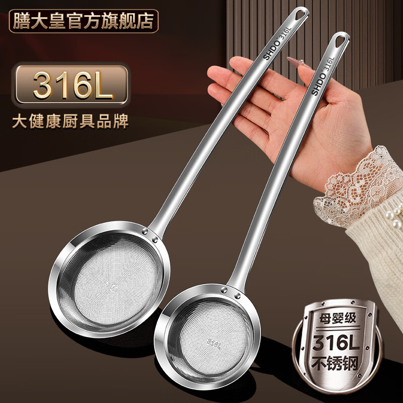 Shandahuang (SHDO) German foaming spoon 316 stainless steel one-piece colander fine mesh oil filter spoon oil isolation polishing foam skimming mesh spoon Cologne 316L straight handle large size 34*11cm