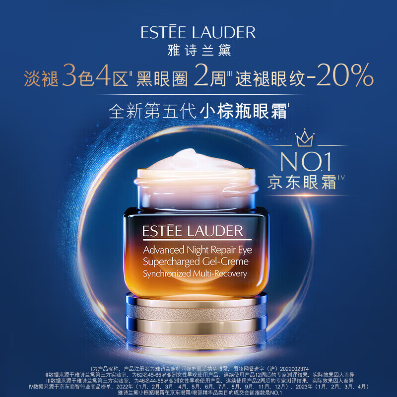 Estee Lauder small brown bottle essence eye cream 15ml fades fine lines and dark circles cosmetics as a birthday gift for girlfriend and wife