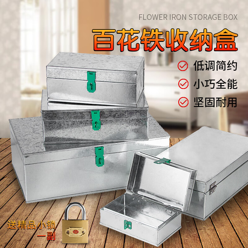 Meikejie galvanized sheet take-out box with lock storage box storage carpentry portable iron box large iron hardware tool box No. 1 storage box tin box + lock