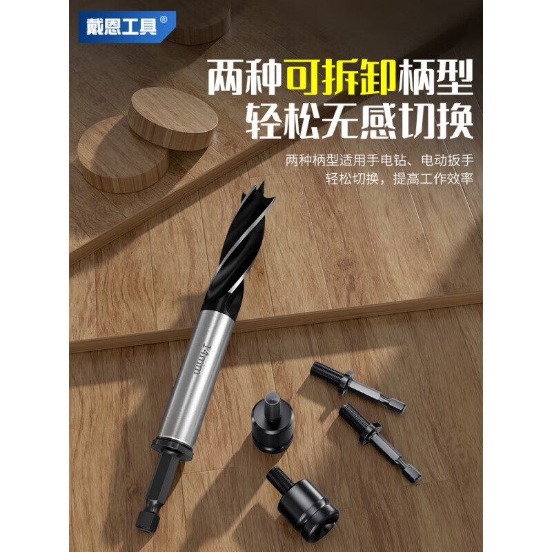 DAIEN Tools (DAIEN) brand woodworking drill bit, high hardness electric wrench, special hole opener, support drill, twist drill, artifact tool 20*105mm, special short electric wrench