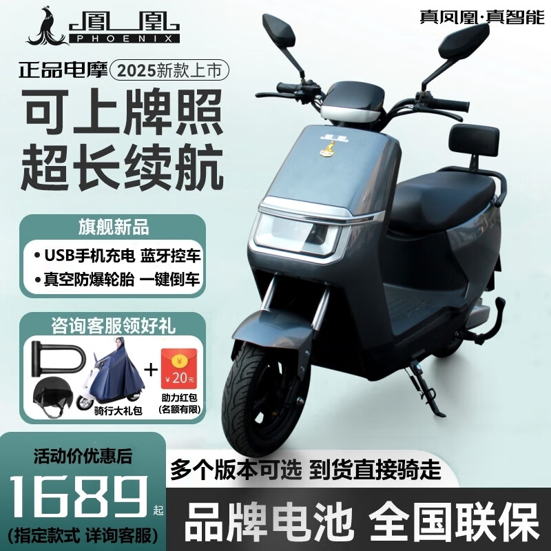 Phoenix Domestic Products Subsidy Phoenix Electric Motorcycle 60/72V Graphene Long Range Electric Motorcycle Battery Vehicle High-end Version + Gray + Front and rear Disc Brakes (Red Kit) 72V38Ah (Graphene Battery 6 Pieces) Super Large Capacity