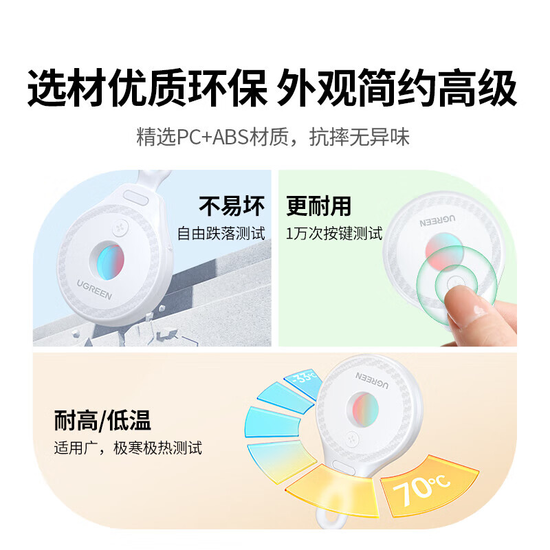 UGREEN hotel detector, smart anti-peep camera, signal detector, rechargeable anti-monitoring, anti-photography, portable, suitable for hotels and B&Bs, cool black, 5m detection + 4 infrared beads/with type cable