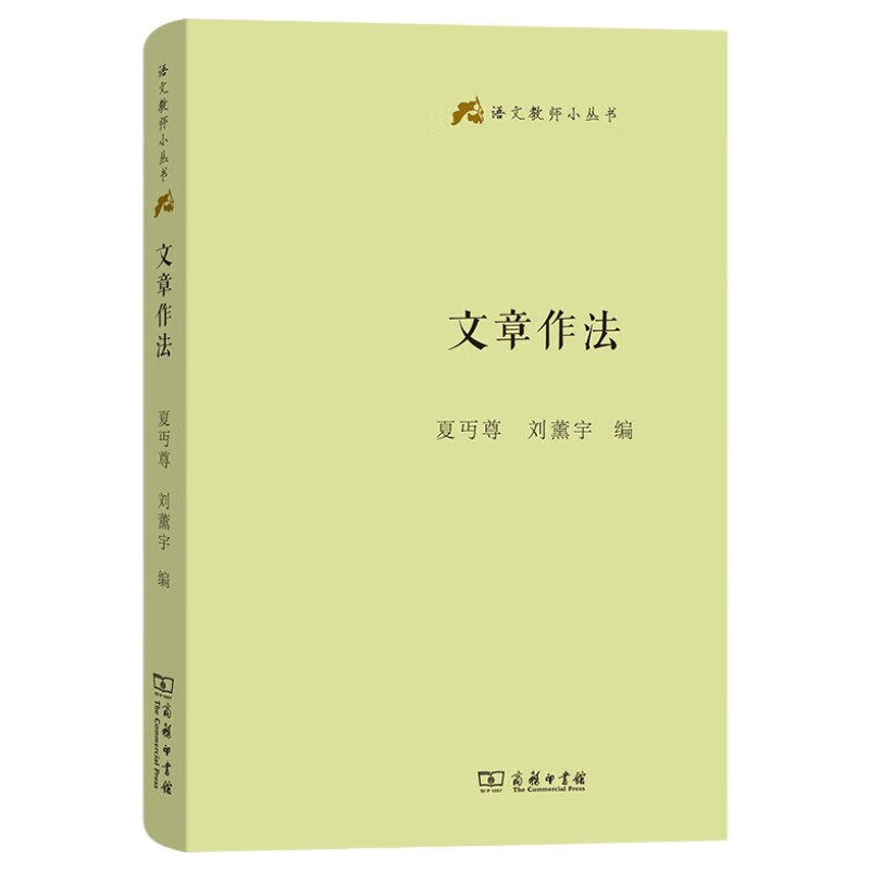 Article Methodology: Improving Reading Skills: Reading Comprehension Guide for Students and Teachers: Small Series for Chinese Teachers