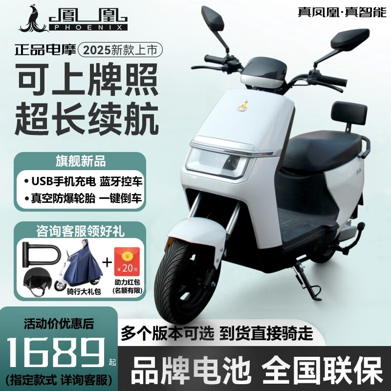Phoenix Domestic Subsidy Phoenix Electric Motorcycle 60/72V Graphene Long Range Electric Motorcycle Battery Motorcycle Low Version + White + Front Disc Brake Rear Drum Brake 72V38Ah (Graphene Batteries 6 Pieces) Ultra Large Capacity