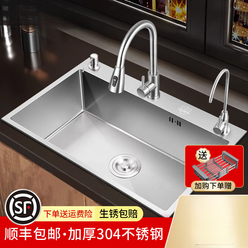 Jiumu kitchen sink 304 stainless steel sink large single-slot hand-thickened dishwashing sink household sink nano undercounter thickened single-slot (65*45) basic set