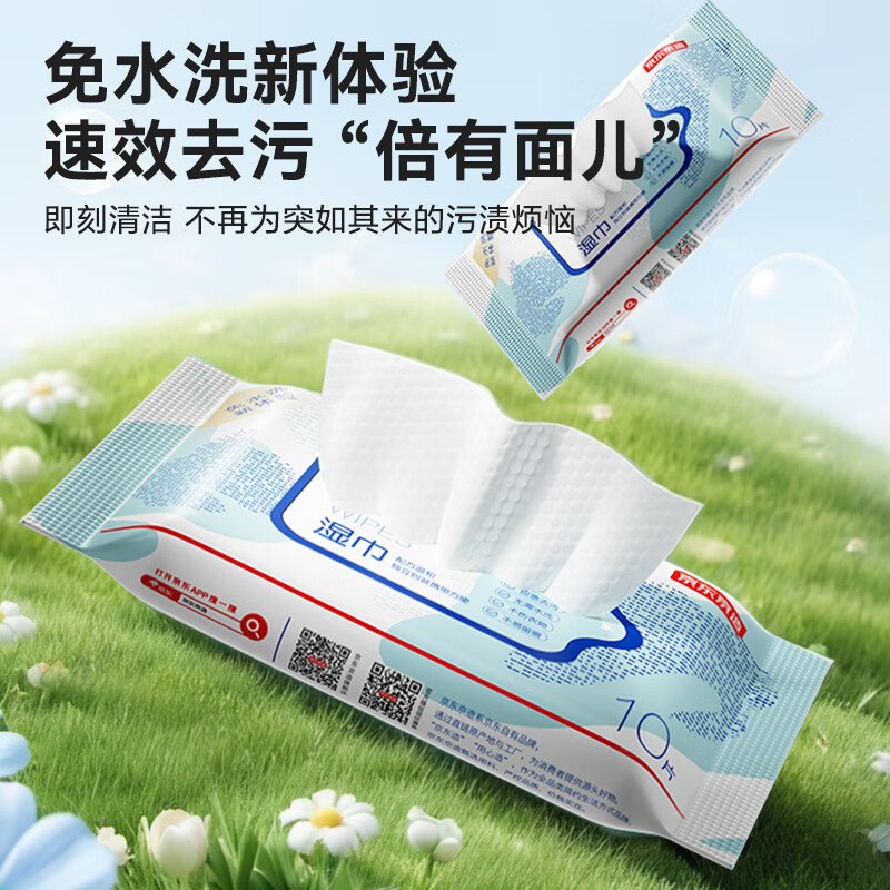 Jingjing Tokyo down jacket cleaning wipes 10 pieces