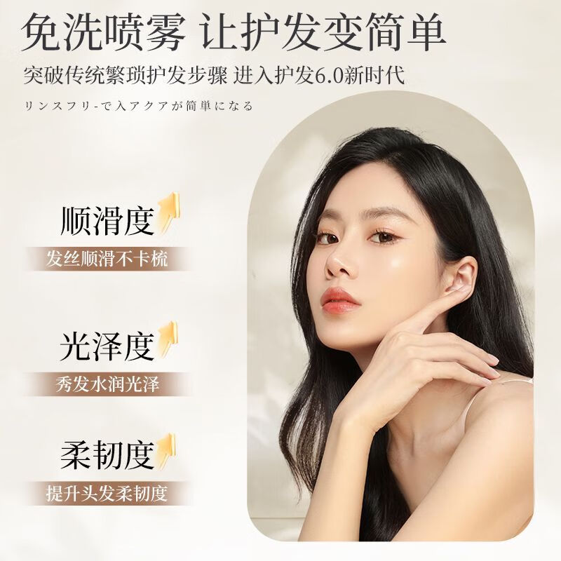 USVTHY Hair Care Spray Damaged Dry Hair Care Keratin Essence Smooth Repair Smooth Frizz Women 200ml