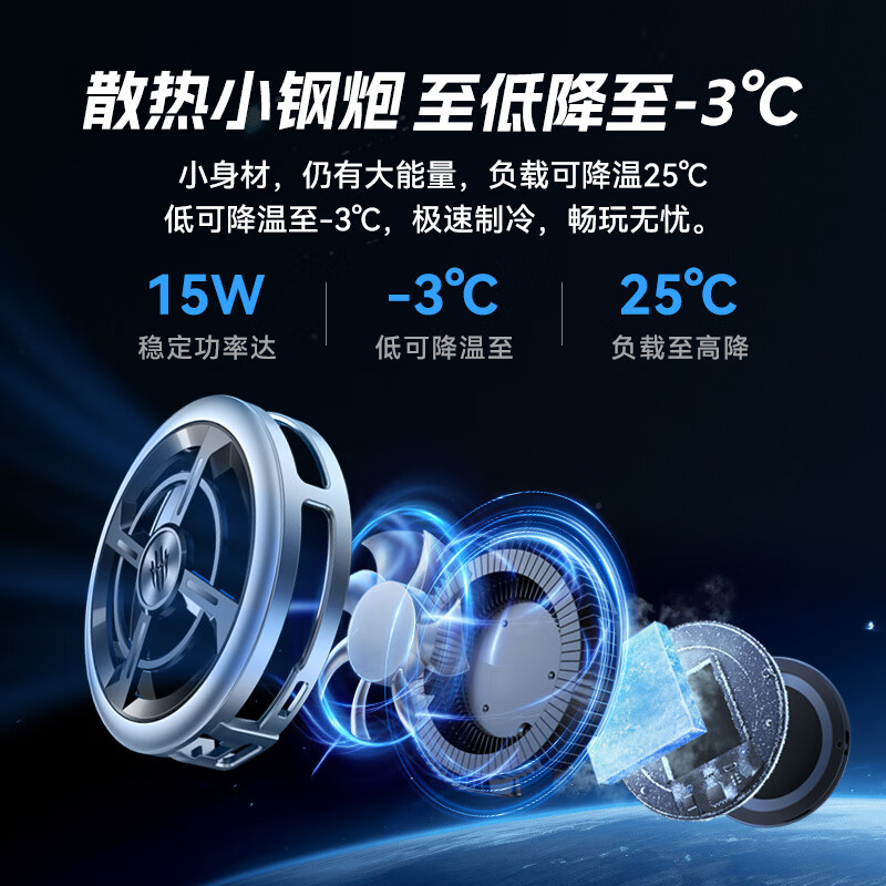 Nubia Red Magic Magnetic Radiator 6Air Mobile Phone Cooling Back Clip Gaming Semiconductor Cooling Artifact Suitable for Black Shark 4 OnePlus Apple 17 ProMax Xiaomi iPad Tablet iqoo Huawei