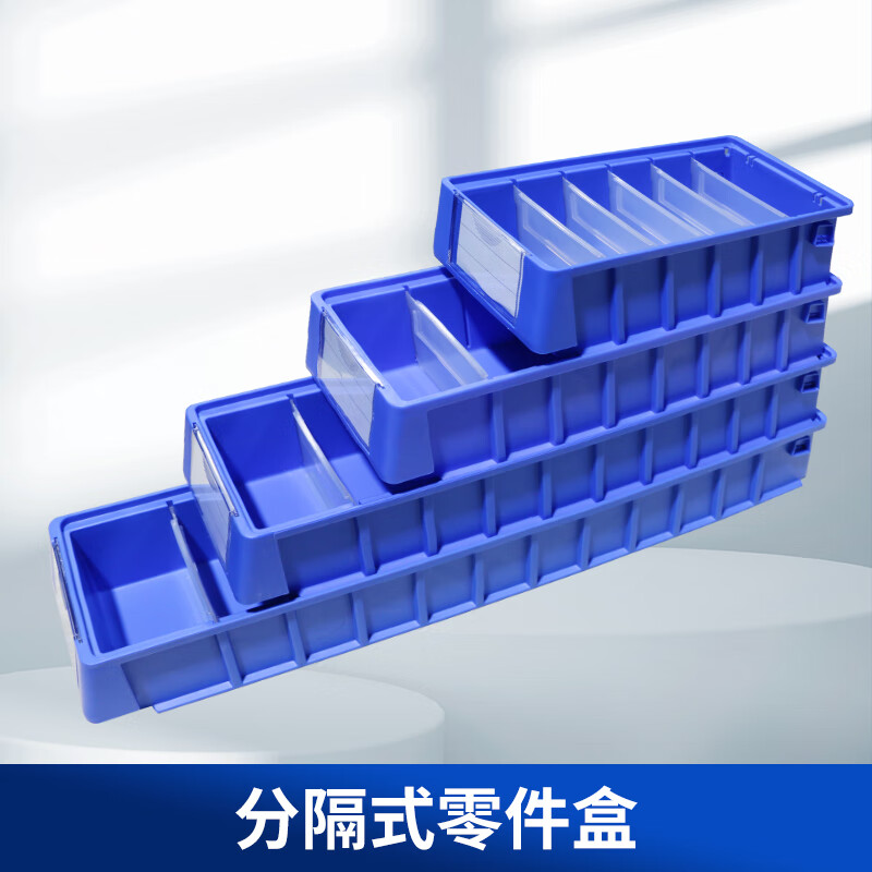 Youlechu separated plastic storage parts box shelf screw material grid hardware classification medium partition board