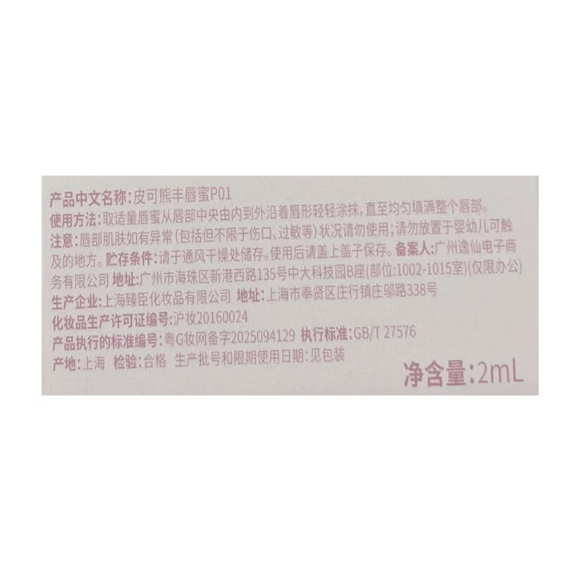 Pink Bear plump lips, lip glaze lipstick, watery and translucent mirror, fleshy plump lips P02 New Year's gift for girls