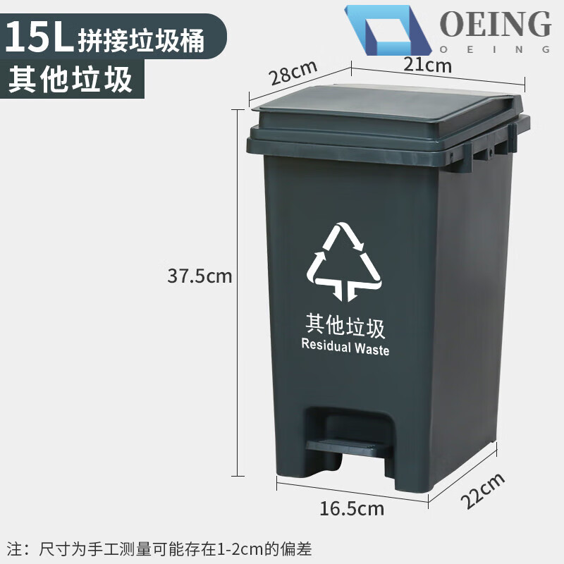 OEING four-color classification trash can for home kitchen and commercial use with cover, splicable kitchen waste, harmful and recyclable 30 liters, 15 liters, splicable MO (gray others) with a free roll of garbage bags
