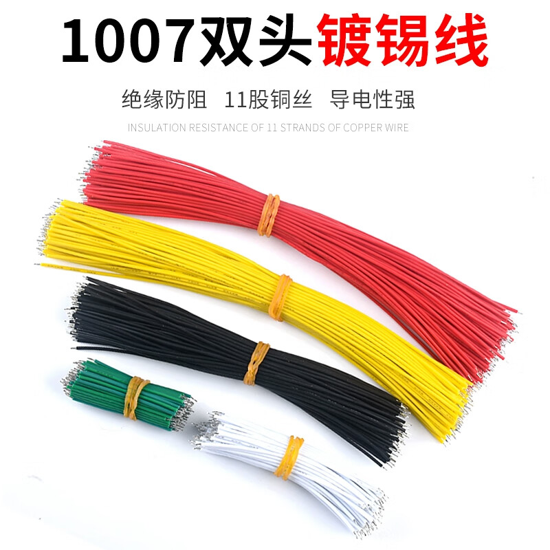 1007 double-ended tinned wire 24AWG wire electronic wire connecting wire red and black jumper 8cm10cm15cm20cm black 20cm (100 pieces) others