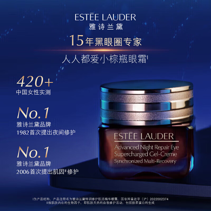 Estee Lauder small brown bottle essence eye cream 15ml fades fine lines and dark circles cosmetics as a birthday gift for girlfriend and wife