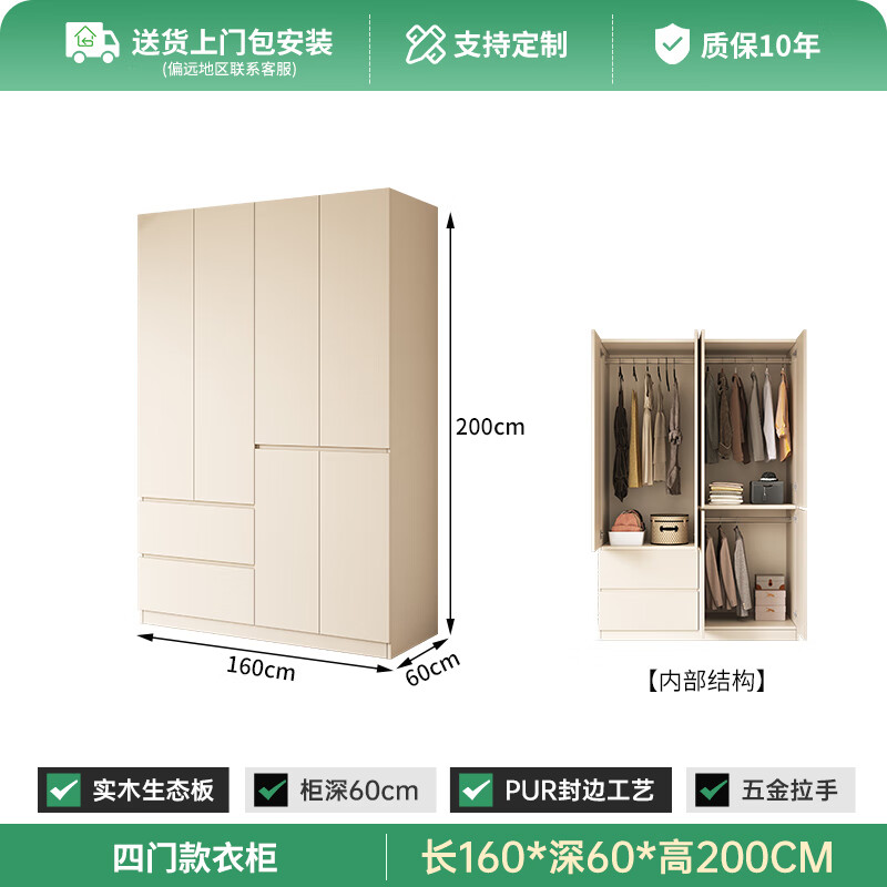 Zi Cong package installation solid wood wardrobe customizable bedroom wardrobe light luxury cream style storage wardrobe new storage four door 1.6 meter wardrobe (recommended by the store manager)