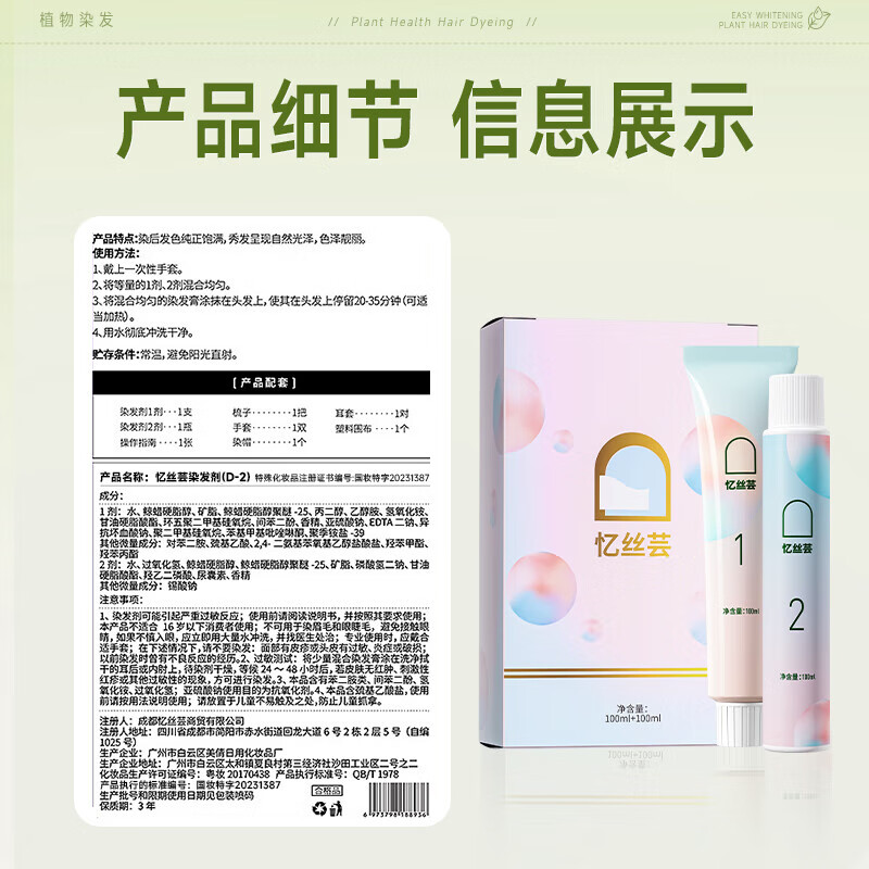 Yisiyun cold tea brown hair dye 100% at home hair dye natural plant cover white pure non-stick only for men and women