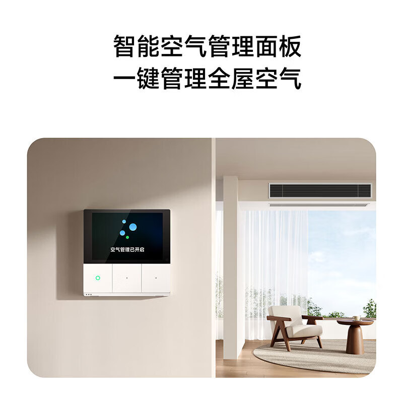 Xiaomi (MI) 1.5 hp central air conditioner Pro Mijia super first-class energy efficiency one-to-one full DC frequency conversion duct machine all-inclusive price 36FW-OC10/N1B1 1.5 hp super first-class energy efficiency central air conditioner Pro