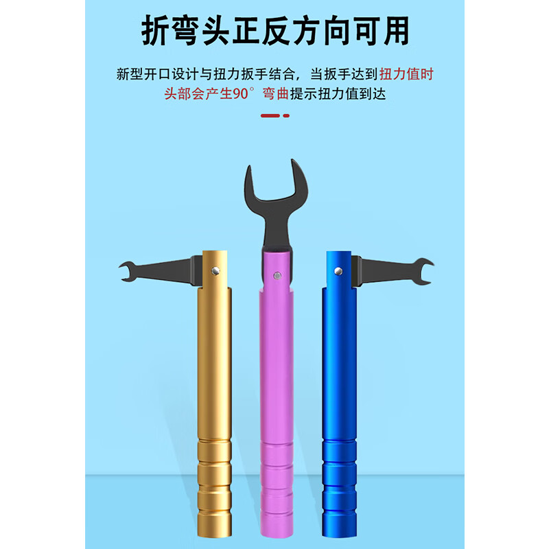 When needed, SMA radio frequency head torque wrench, two-way torque bendable wrench, 0.8n.m (opening 8mm) 1 piece SX-SPBS-J12