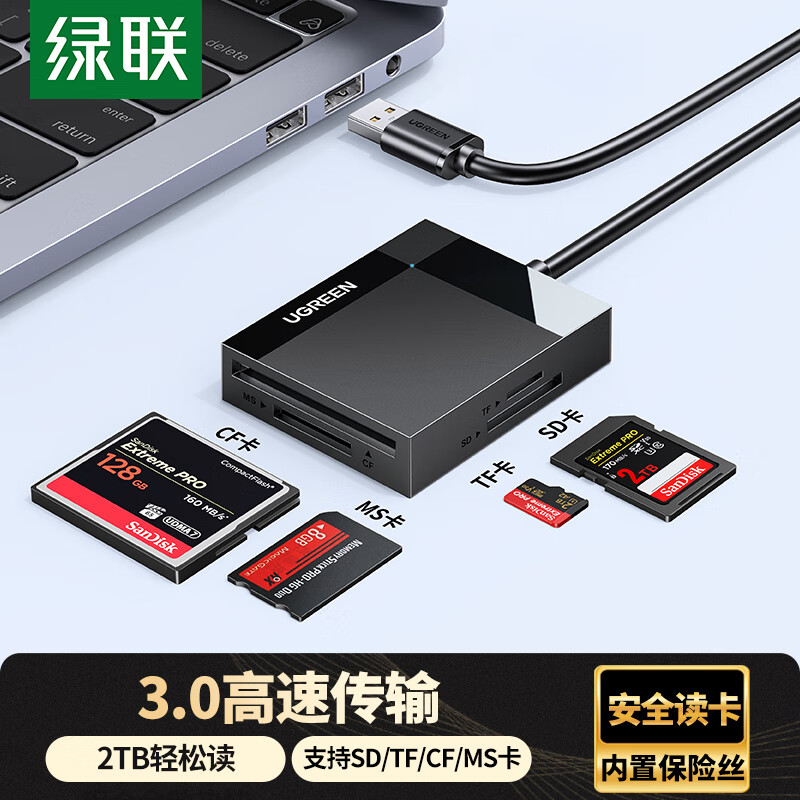 Greenlink USB3.0 high-speed multi-function all-in-one CF card reader supports CF/MS/SD/TF card camera SLR drone driving recorder monitoring memory card mobile phone memory card