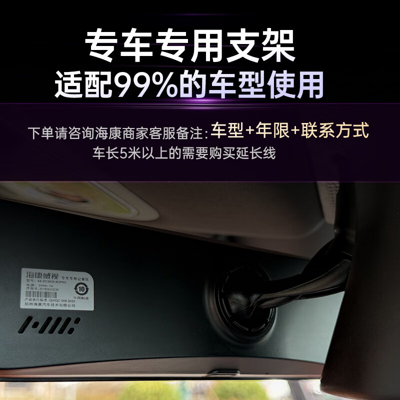 HIKVISION Hikvision M3PRO streaming rearview mirror driving recorder ultra-high definition night vision IPS large touch screen