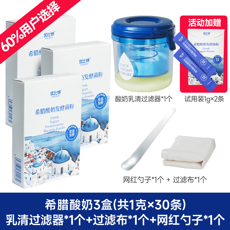 Ubit Greek yogurt room temperature fermented bacteria powder homemade solid yogurt sucrose-free household imported probiotic strains room temperature fermented bacteria powder 3 boxes total of 30 pieces + Greek yogurt gift box