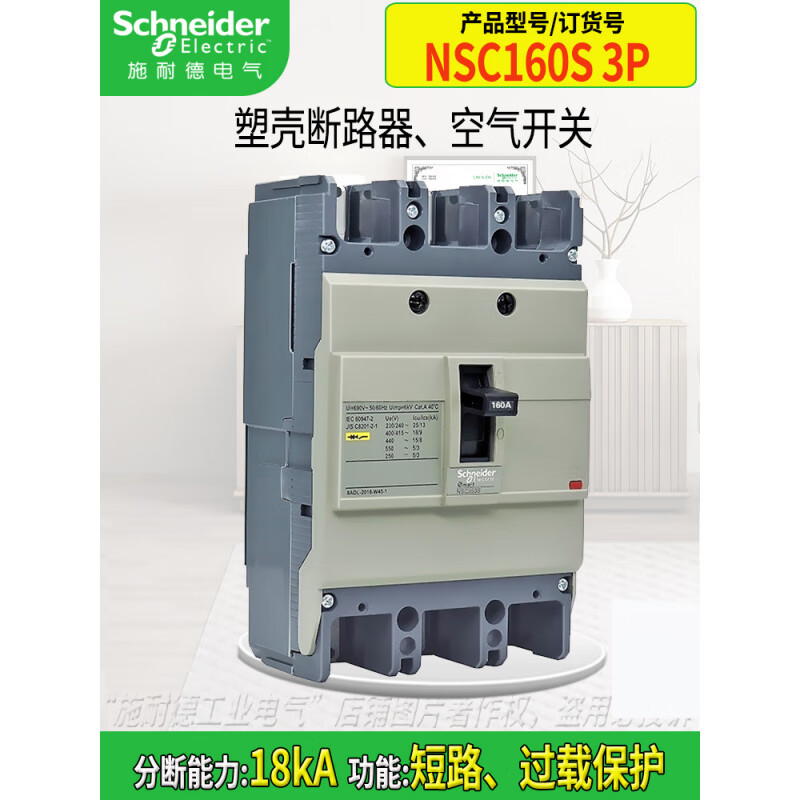 Molded case circuit breaker A air switch 60E 100B 160S 250A 400K 630K NSC160S 3P 25A