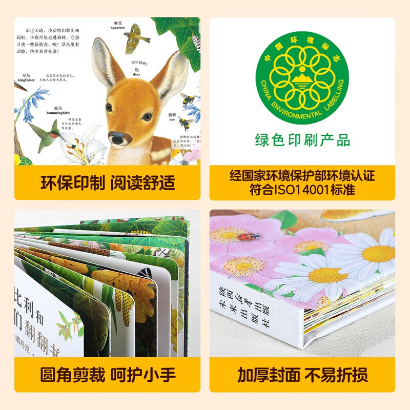 Billy the Rabbit and Friends Flip Through Book Danny the Deer + Toby the Tiger + Obie the Otter (3 volumes) can be read on demand. Fun early education bedtime story book for children aged 1-3 years old. Children's book for enlightenment. Flip through the book.