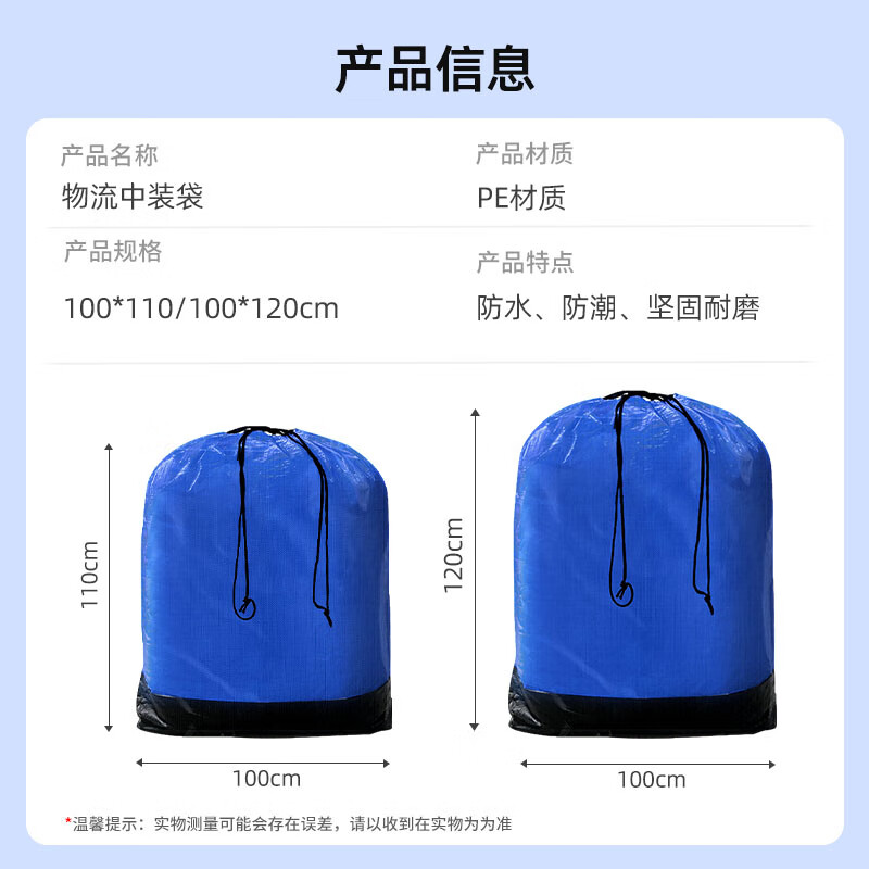 Star dad express transit bag logistics bag full PE waterproof large 100*110cm drawstring logistics collection bag large capacity waterproof wear-resistant artifact turnover snakeskin packaging bag