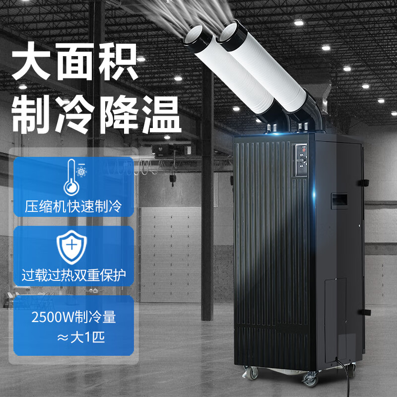 Baogong Electric (BGE) Industrial Mobile Air Conditioning Compressor Refrigerator Commercial Movable Cooling Fan High Temperature Post Machine Room Kitchen Factory Large Space Large Air Volume Integrated Air Cooler 1 HP 2500W Double Pipe Mechanical Model