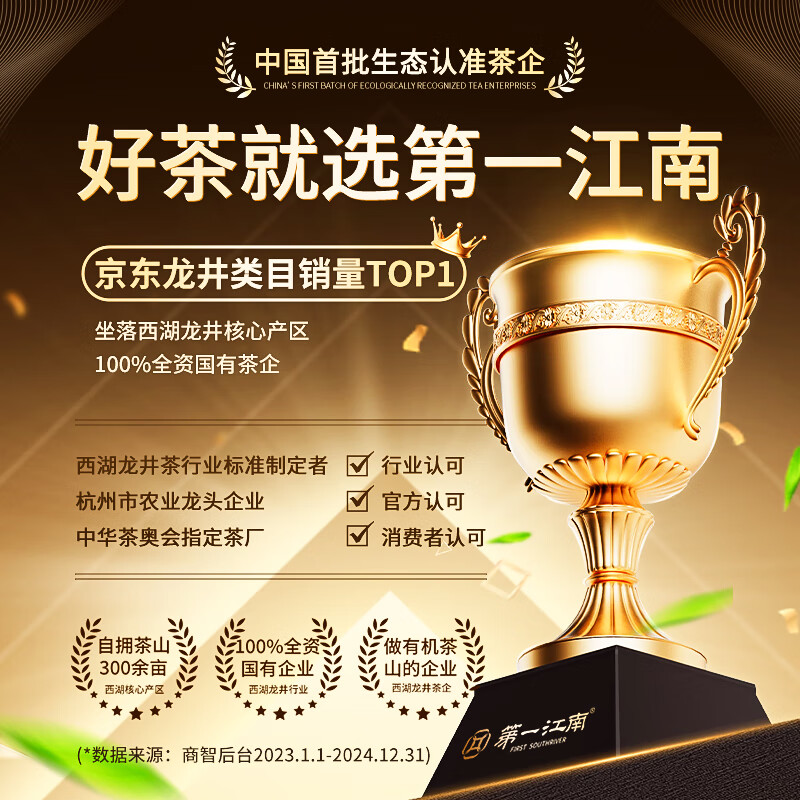 The first Jiangnan Green Tea Longjing Special Grade 200g New Tea Mingqian Tea Gift Box Canned Spring Tea Buds High-end Gifts