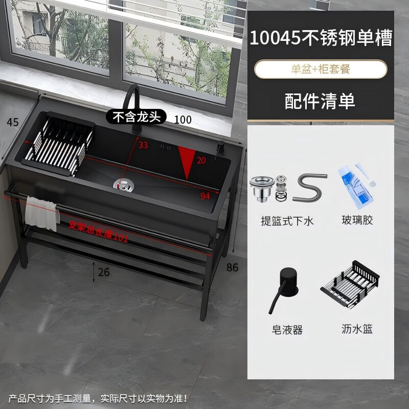 Yeyu black stand kitchen sink single-slot stainless steel one-piece home vegetable washing double-slot floor-standing dishwashing sink without faucet + soap dispenser + drain basket + drainer stand sink 60X45cm set