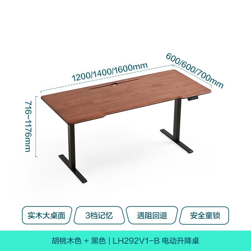 Lin's home solid wood electric lifting table walnut color long desk automatic lifting computer desk office wood industry LH292V1