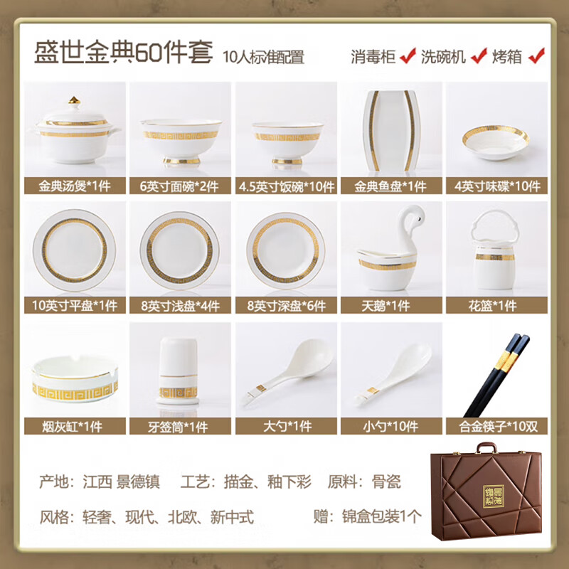 Jingqiu Jingdezhen 1380 high-temperature underglaze color high-end bone china tableware set European bowl and plate set for home relocation underglaze color golden classic 10 people suitcase 60 pieces