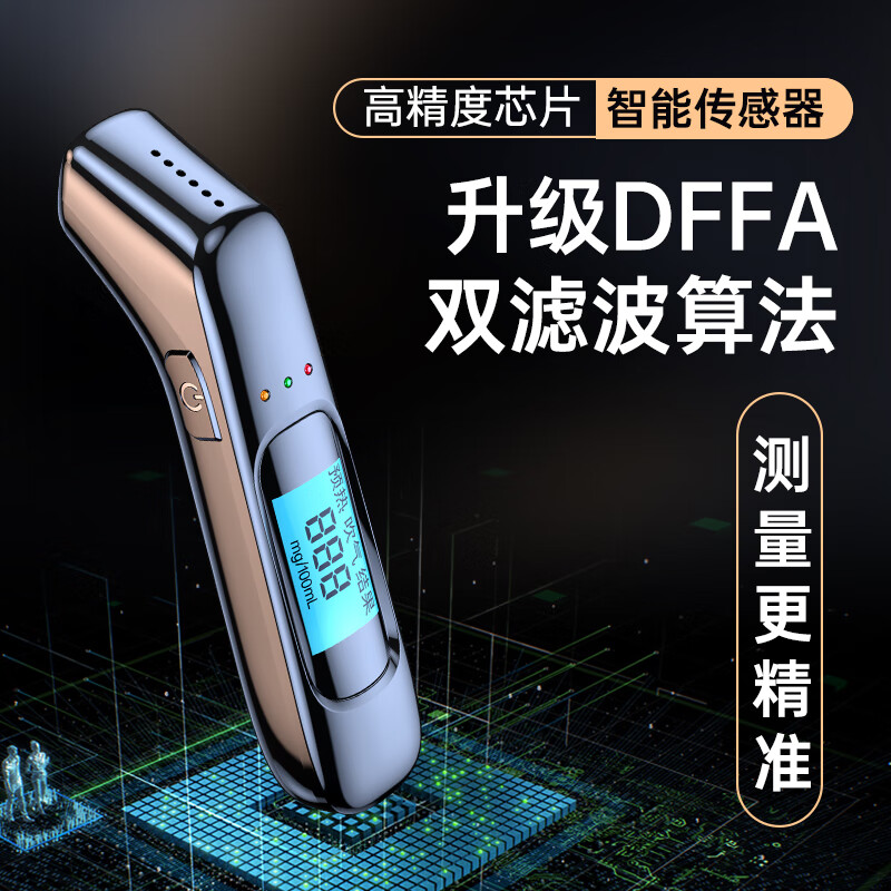 Second-speed alcohol tester air-blowing high-precision traffic check drunk driving special car concentration portable detector home alcohol detector elegant black ASIC smart chip accurate measurement