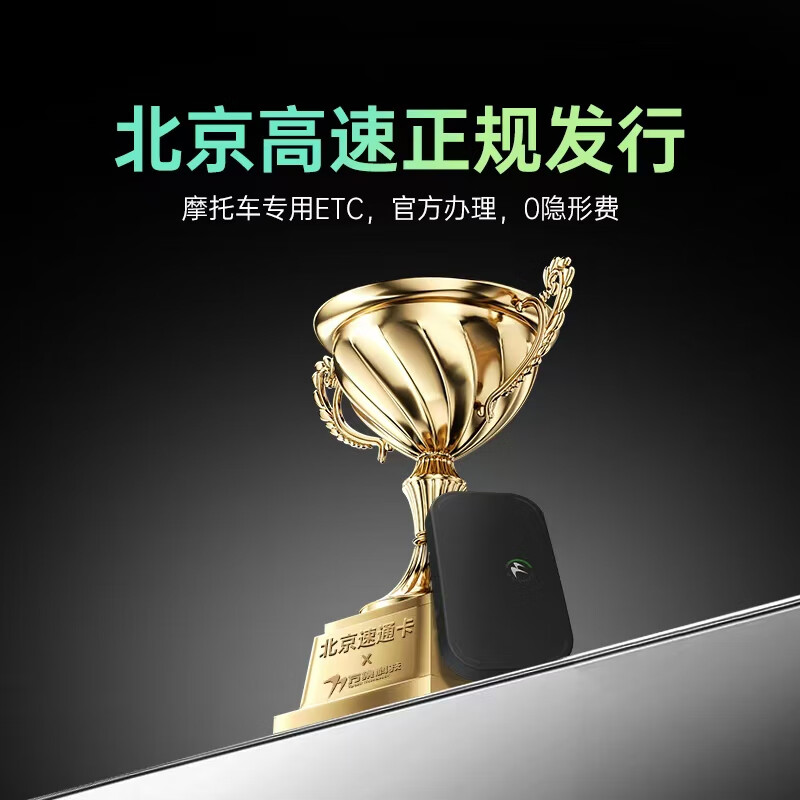 Chuangxing Wanji upgraded smart cardless ETC with switch, small and sensitive, WeChat deduction, national high-speed universal motorcycle ETC