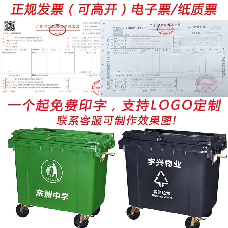 Thickened outdoor large wheeled sanitation trash can 660 liters L large municipal trailer trash can plastic garbage truck 660 liters special solid type - green wheeled and covered
