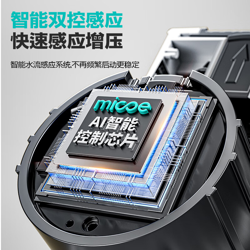 Four Seasons Muge fully automatic frequency conversion booster pump household water heater solar pressure pump tap water pipeline pump shower booster 35L/min permanent magnet frequency conversion 3-speed energy-saving large flow