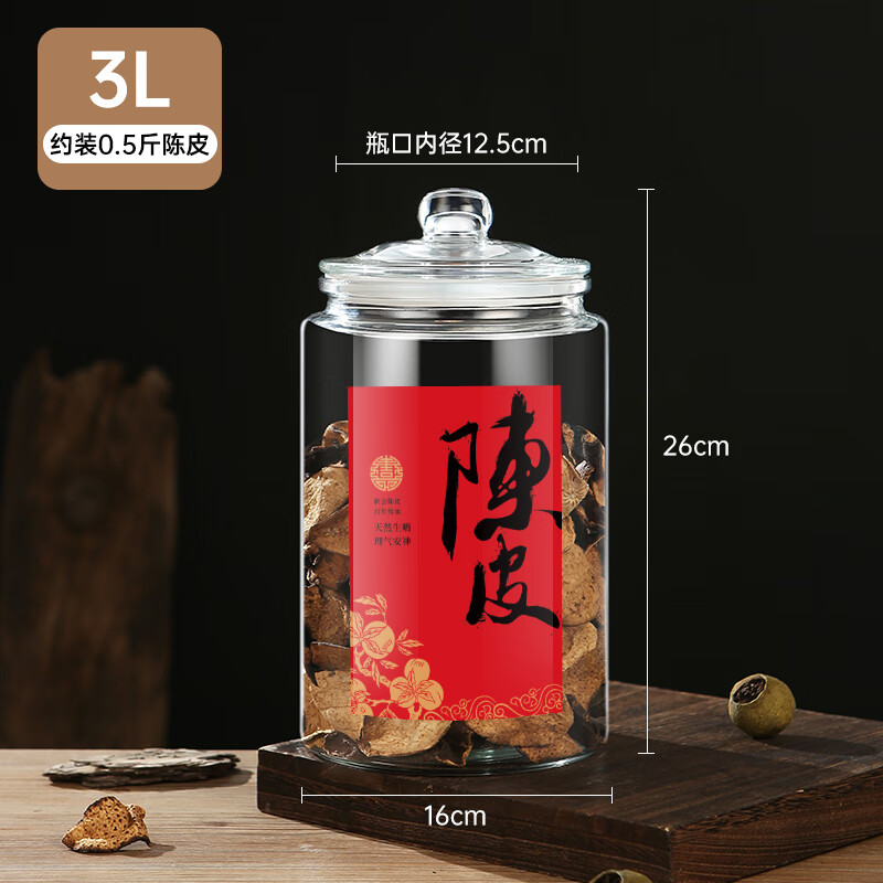 Wooden glass sealed canned tangerine peel storage tank, special tangerine peel can, food-grade moisture-proof tea can, traditional Chinese medicine, large capacity 3 liters (about 0.5 kilograms of tangerine peel)