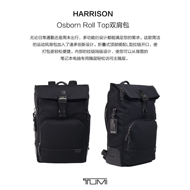 TUMI American Harrison Personalized Business Simple Roll Top Backpack 0660D Iron Gray 0660DIRN/Large/Channel/