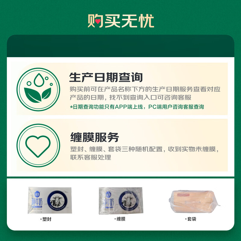 Sanyuan pure milk 250ml*24 boxes Beijing limited New Year gift box New and old packaging shipped randomly