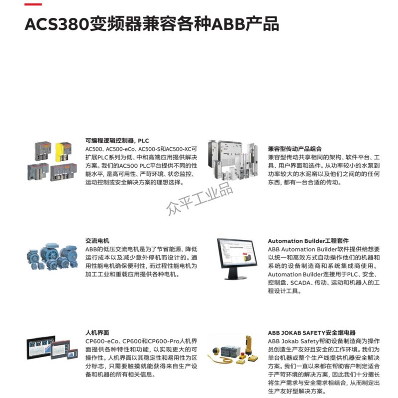 ABB frequency converter ACS380-040S-17A0-4/01A8/02A6/033A/038A/03A3/045A/04A0/050A/05A6/09A4/12A6/25A0-4 with control panel ACS380-040S-04A0-4丨1.5kW