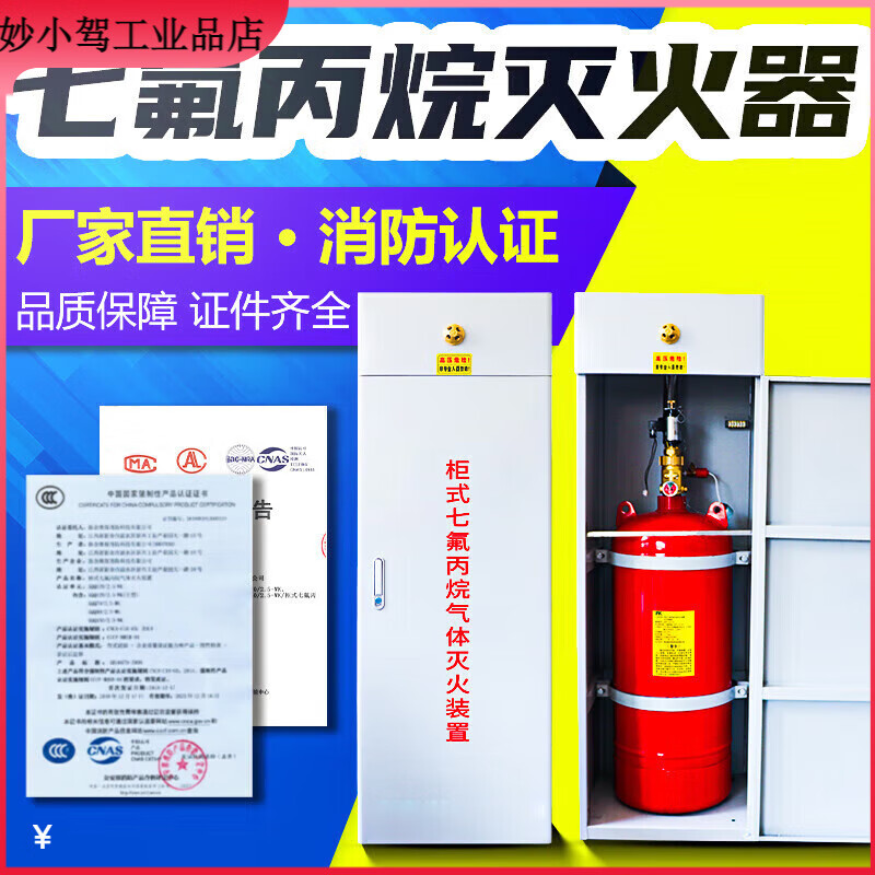 Hanging heptafluoropropane fire extinguisher 4kg 6kg portable 2kg 5kg gas automatic fire extinguishing device cabinet type trolley type heptafluoropropane 25kg