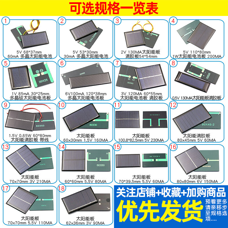 Dafurui Solar Epoxy Board Polycrystalline Solar Panel 12V5V6V Rechargeable Battery Power Generation Panel DIY Photovoltaic Panel Folding Solar Epoxy Board 80*45mm 5V 60MA