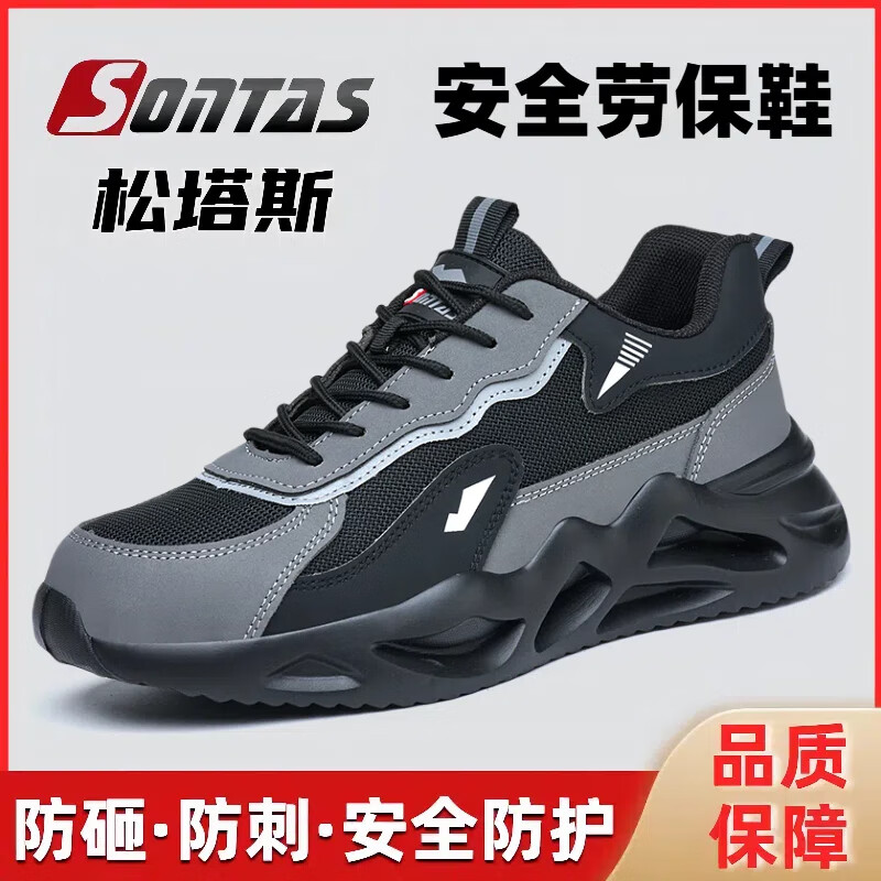 Sontas (SONTAS) labor protection shoes for men in winter, anti-smash and anti-puncture steel plate steel toe caps for work, lightweight construction site insulation, soft bottom, four seasons style - anti-smash and anti-puncture insulation 6kv 42