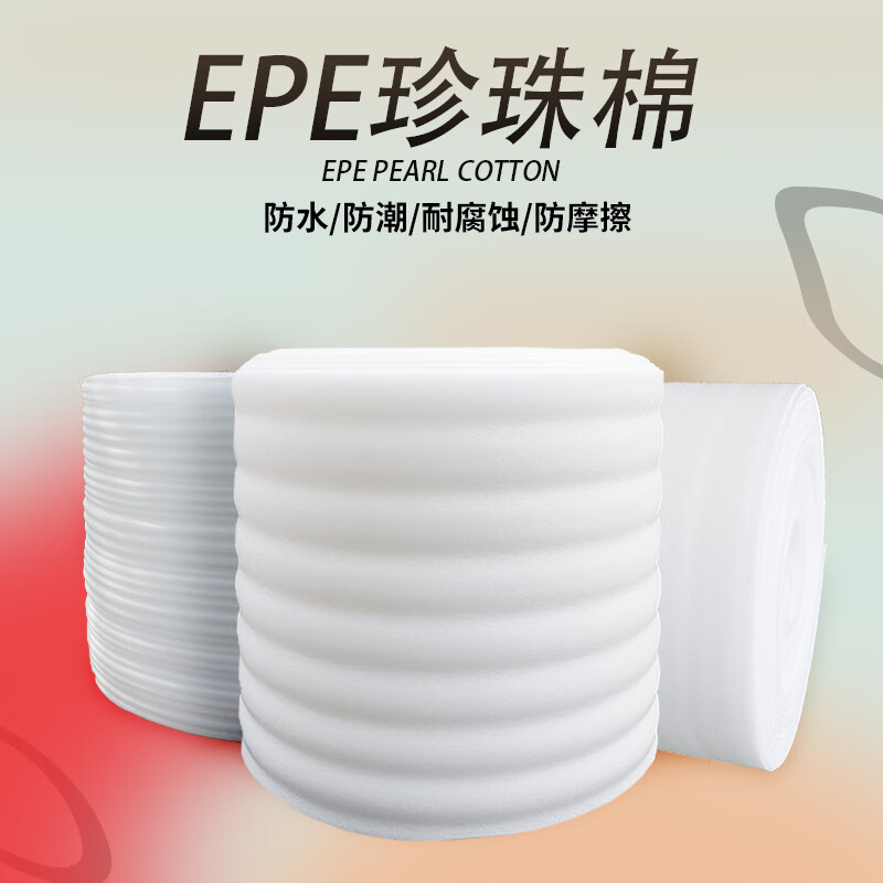 Shockproof epe pearl cotton packaging film express fragile goods packaging foam foam pad filled cotton furniture protective cotton thickness 2mm width 30cm weight 2.2 catties 85 meters